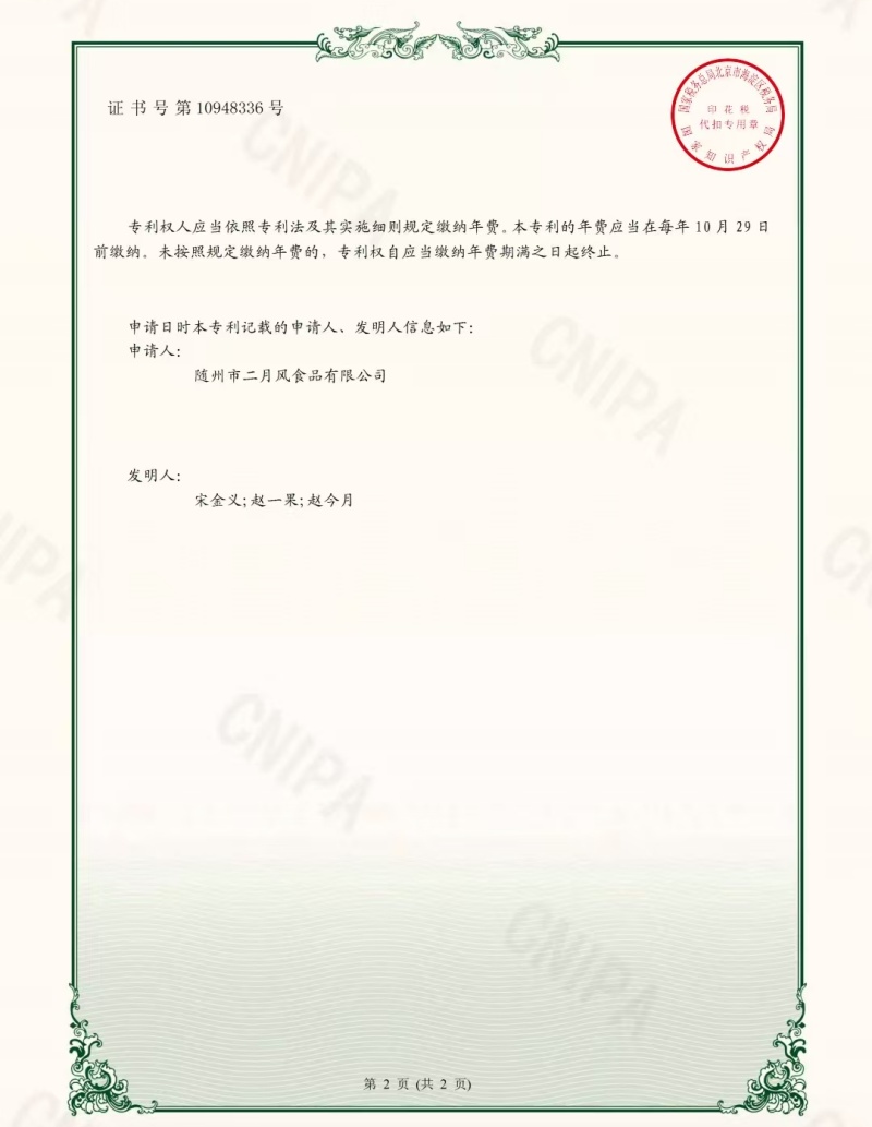 葛粉漿沉淀裝置2_副本.jpg