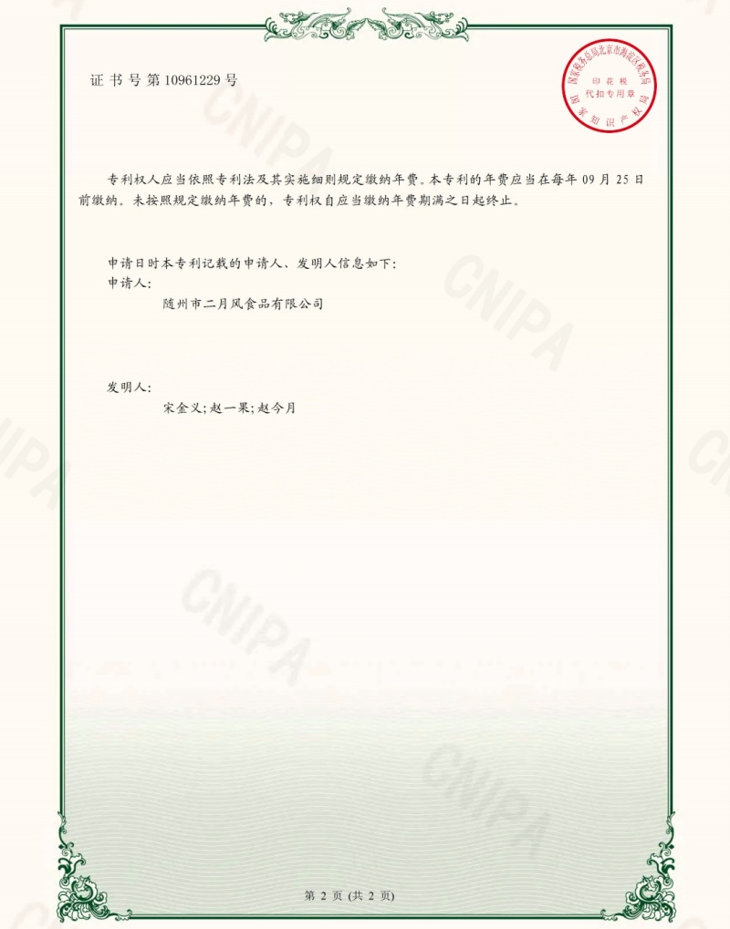 一種臥式葛根漿渣攪拌漂洗機2_副本.jpg