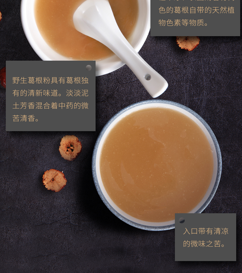 225有機葛粉詳情頁_12.jpg