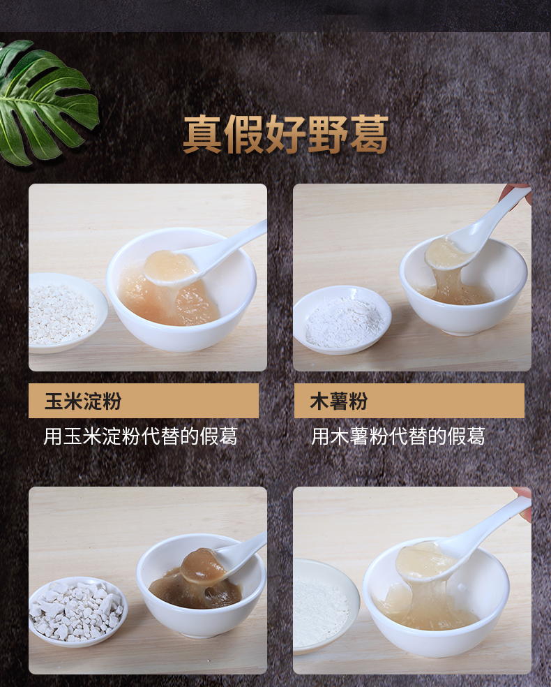 225有機葛粉詳情頁_13.jpg