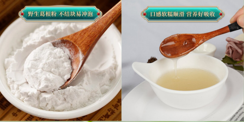 葛粉圖.png