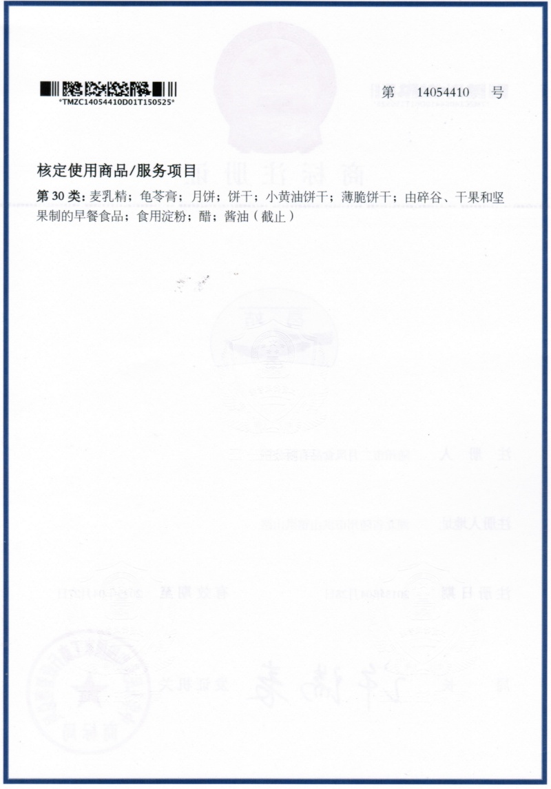 葛菇商標(biāo)反面_副本.jpg