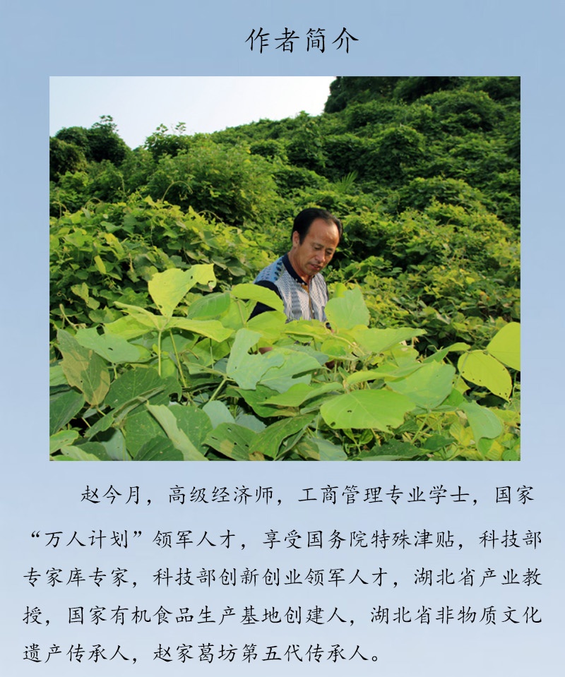 趙今月簡介，原文件.jpg