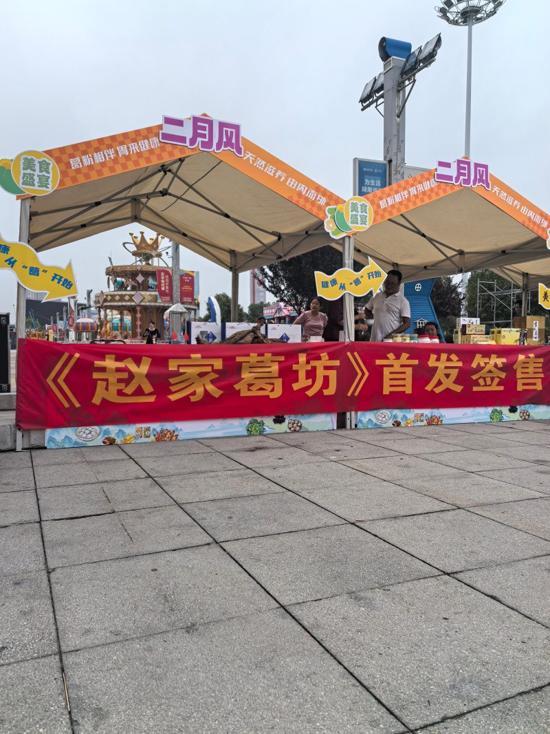 趙家葛坊簽售，尺寸800.jpg