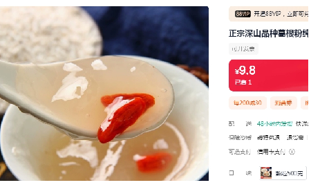 9.9或19.9一斤包郵，你買的是葛粉嗎？