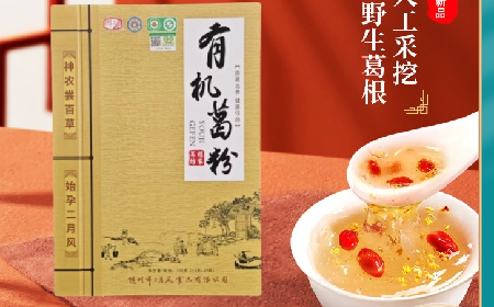 炎帝故里的姑娘出嫁時，為什么嫁妝里會野生葛根粉呢 