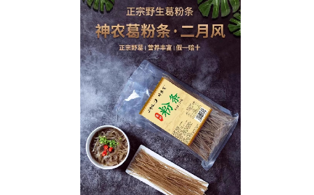 純葛粉粉條這樣做超級(jí)好吃，你不會(huì)還不知道吧