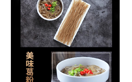 無敏食光，一碗解饞 —— 二月風(fēng)有機(jī)葛根粉粉條的雙味暖心吃法
